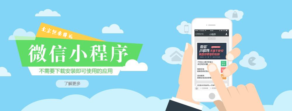 2018世界杯助长了体育小程序的开发!