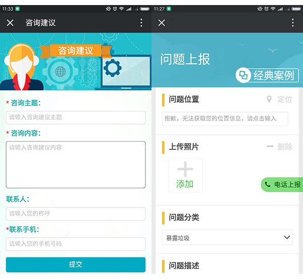 政务微信公众号，江北市定制开发惠民微信公众平台，一键搞定无忧虑2.jpg