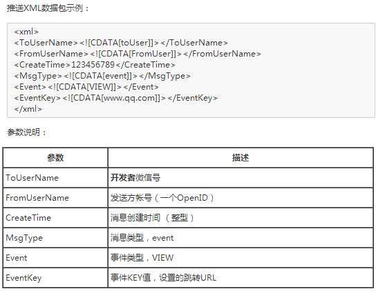 微信公共平台开发代码