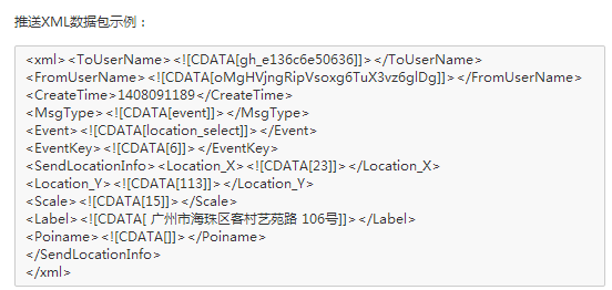 微信公共平台开发代码