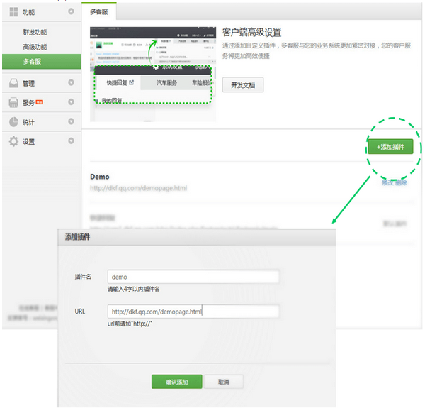 微信企业号开发