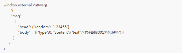 微信企业号开发