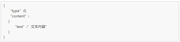 微信企业号开发