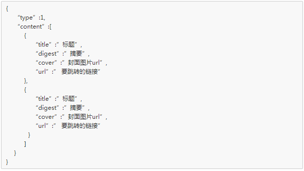 微信企业号开发