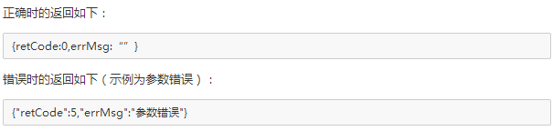 微信企业号开发