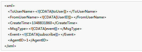 微信企业号开发