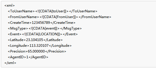 微信企业号开发