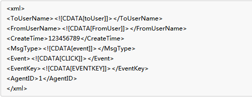 微信企业号开发