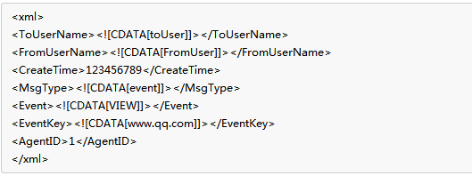 微信企业号开发