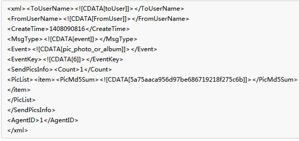 微信企业号开发