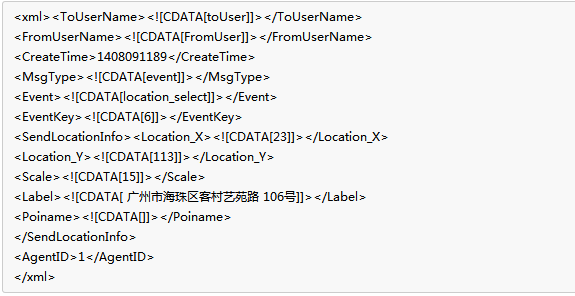 微信企业号开发