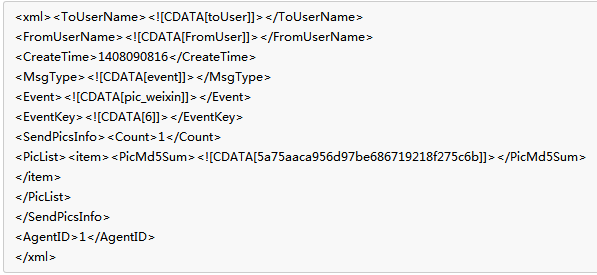微信企业号开发