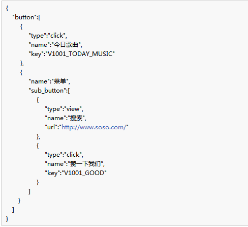 微信企业号开发代码