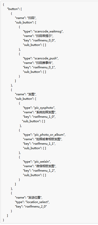 微信企业号开发代码