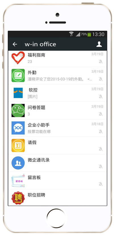 微信企业号功能介绍|绿色食品广告语|微信订阅