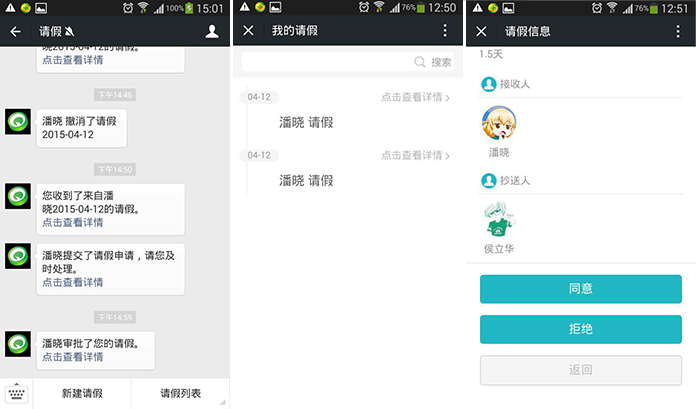 微信企业号不认证可以接入第三方服务商应用吗